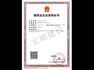 防水防腐一级资质、特种工程（结构补强）